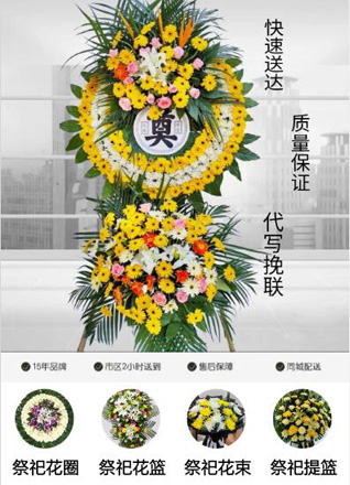 福建宁德周宁县七步镇登科地村花圈代送